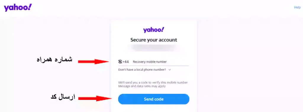 ورود شماره همراه برای حساب کاربری